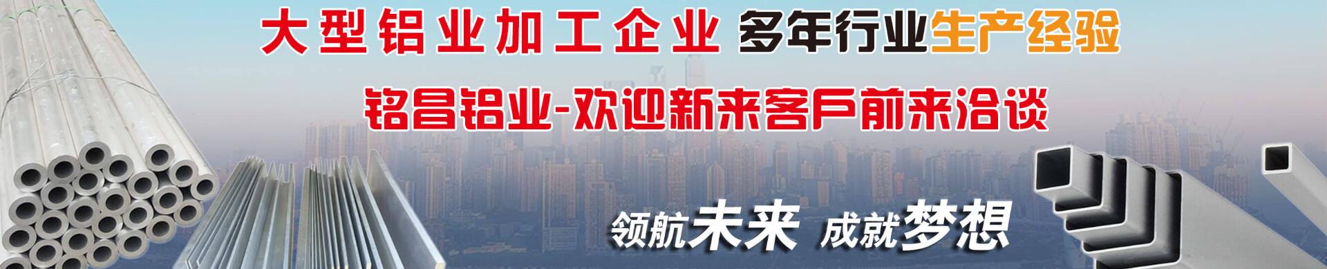 铝管